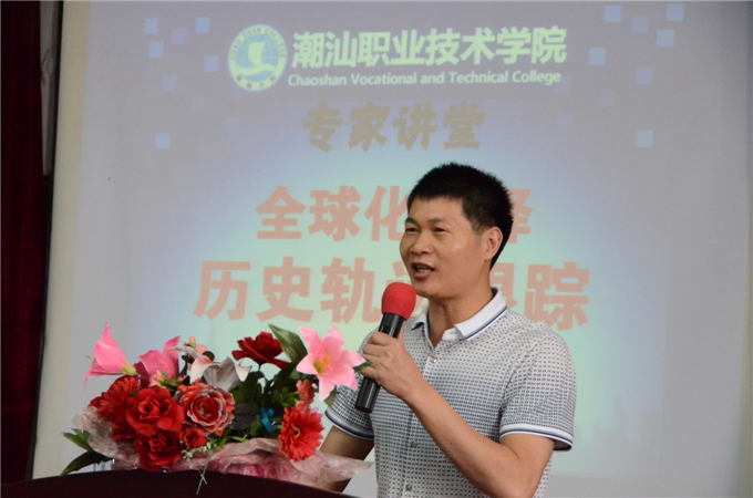 党政办主任李育华主持讲座
