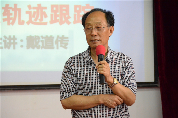 戴教授讲课