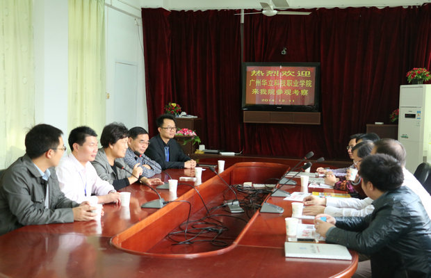 两校交流会