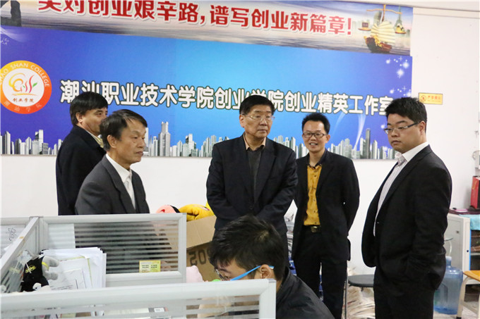 参观创业学院精英班教室