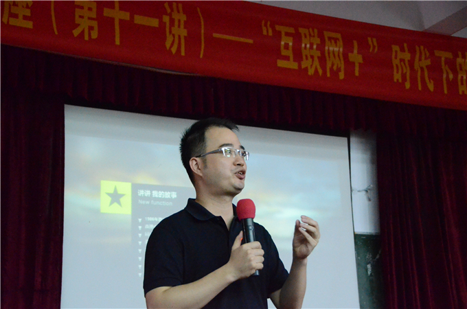 魏宇超先生激情演讲