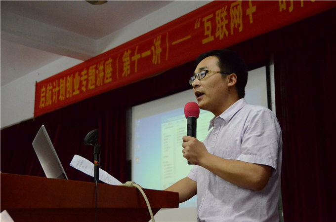 团委书记王克明支持讲座