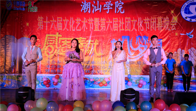 晚会主持人