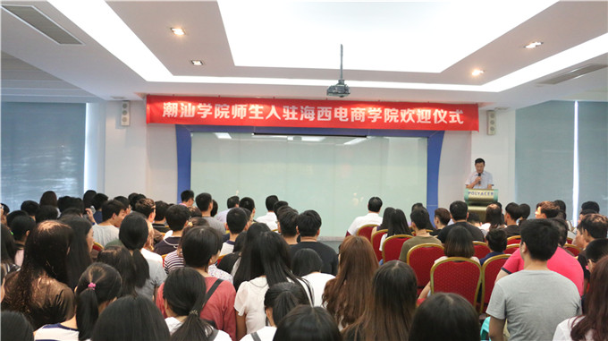 欢迎仪式现场