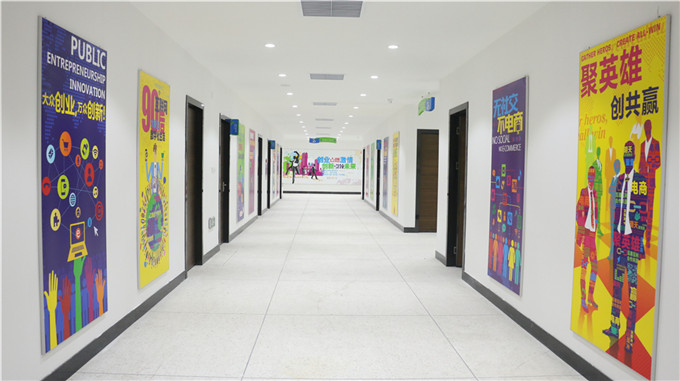 海西电商学院