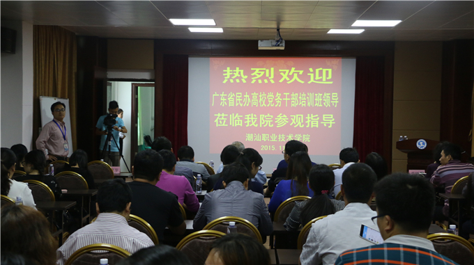 会议现场