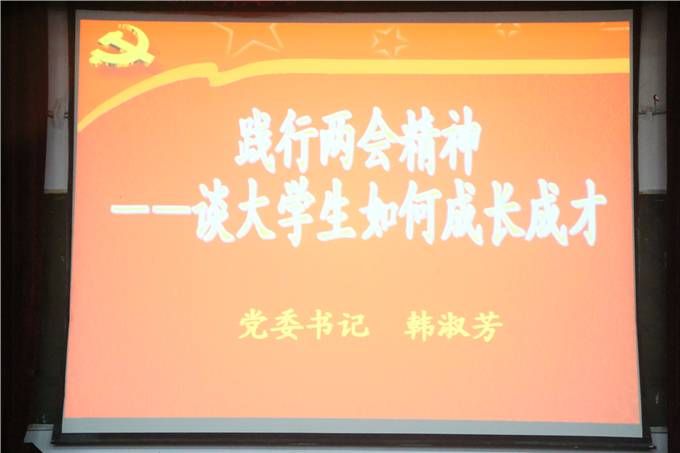 演讲主题