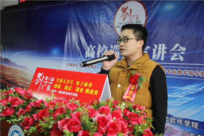优秀创业明星代表童元柯发言