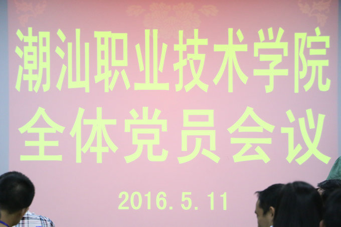 会场