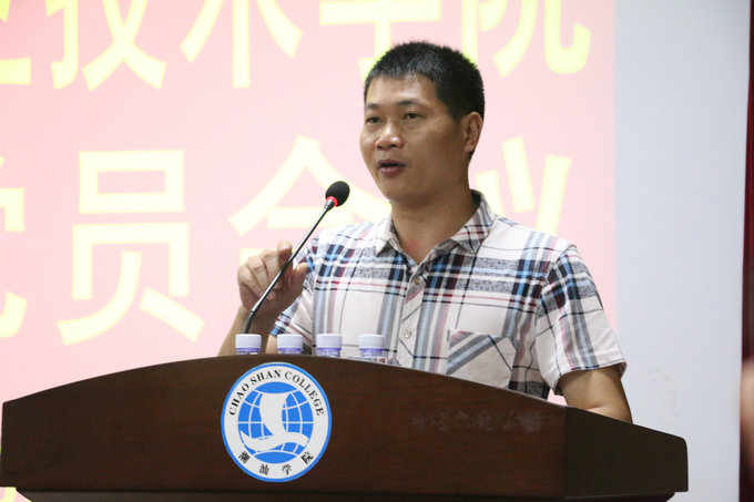 党委委员李育华主持会议