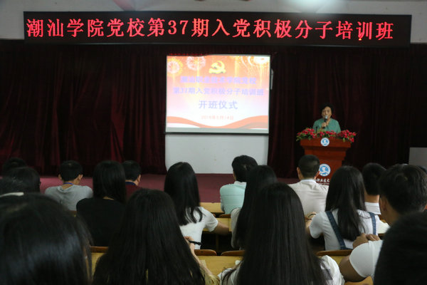 开班仪式现场