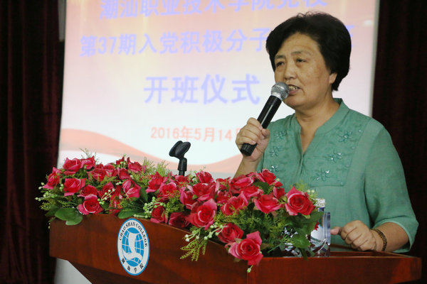党委书记韩淑芳发表讲话
