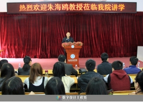 朱海鸥教授讲“落地式”教学