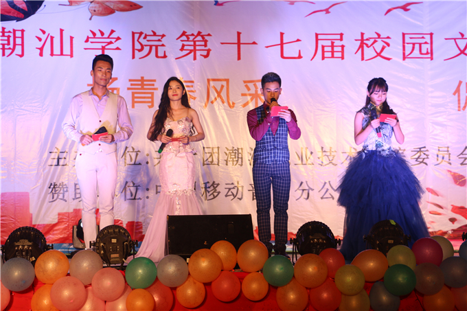 晚会主持人
