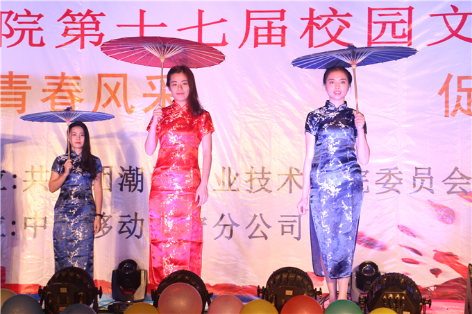 走秀表演