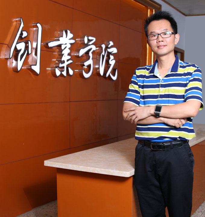 创业学院院长颜惠雄