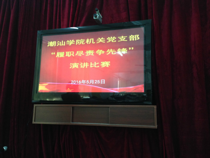 现场