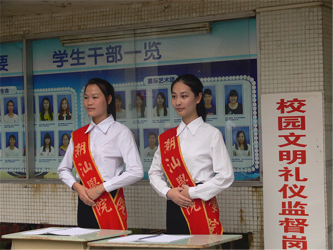 校园文明礼仪伴我行系列活动