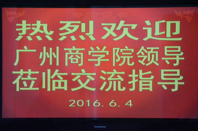 会场
