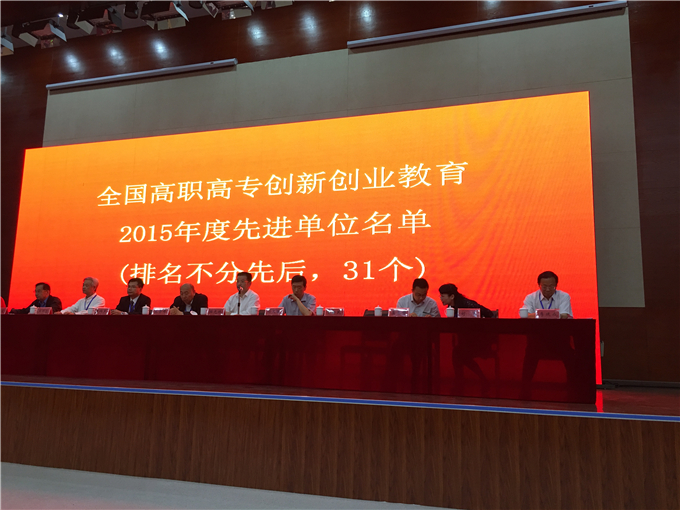 2015年度先进单位颁奖现场
