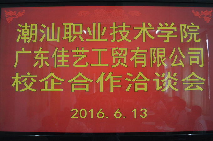 会议现场