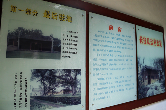 参观长征第一山