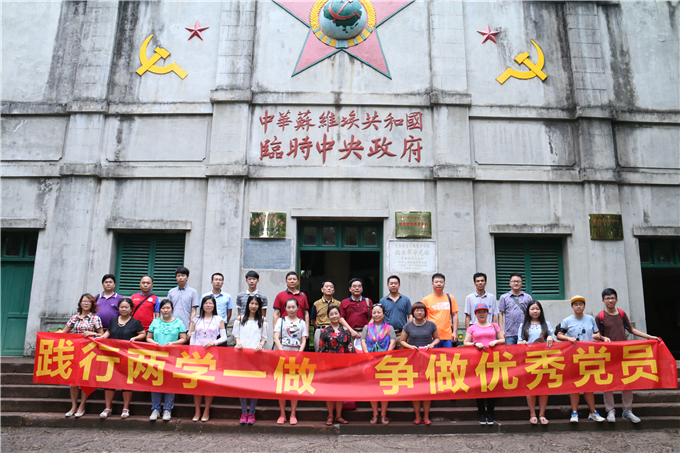 中华苏维埃共和国临时中央政府旧址合影