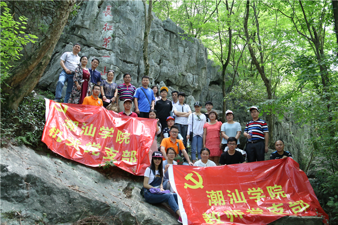 长征第一山合影