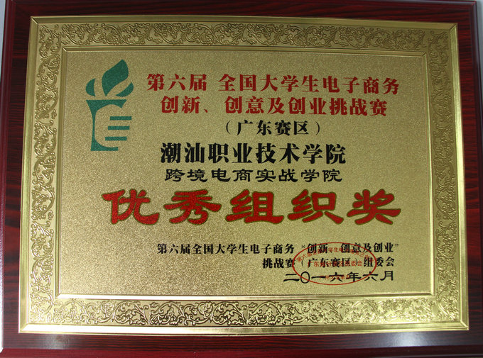 跨境电商实战学院