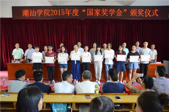 国家励志奖学金颁奖