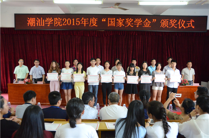 国家励志奖学金颁奖