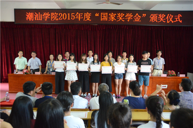 国家励志奖学金颁奖
