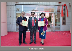 无框西装工作室