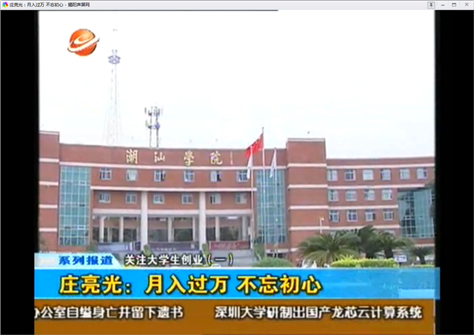 电视镜头一