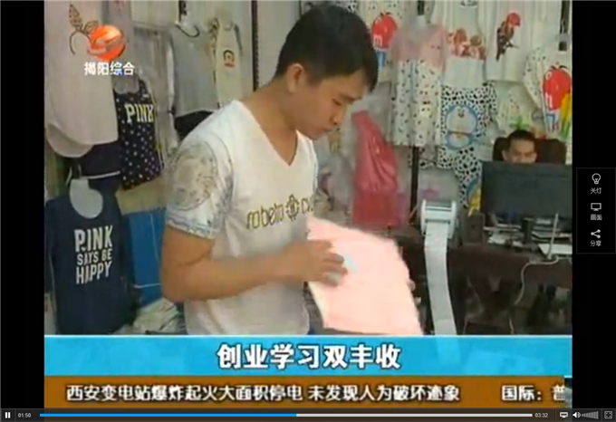 电视镜头二