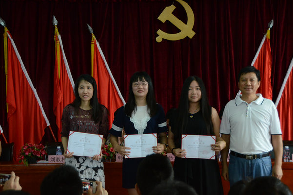 刘教林助理颁奖