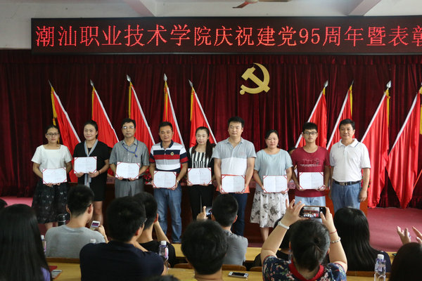 刘教林助理为优秀党员颁奖
