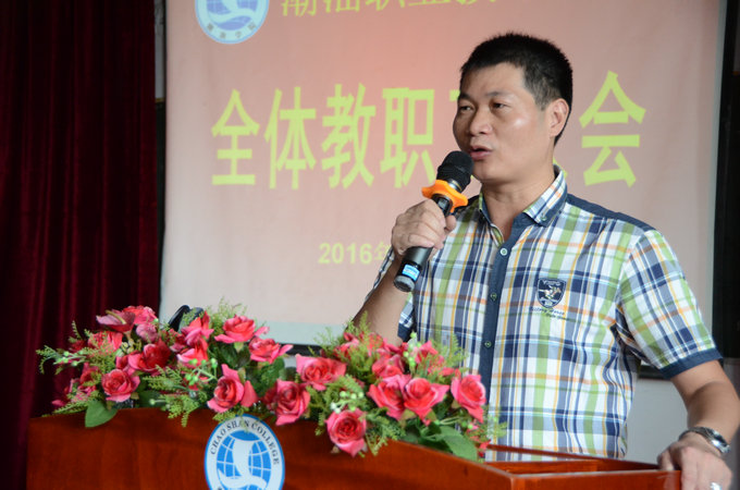 院长助理李育华主持