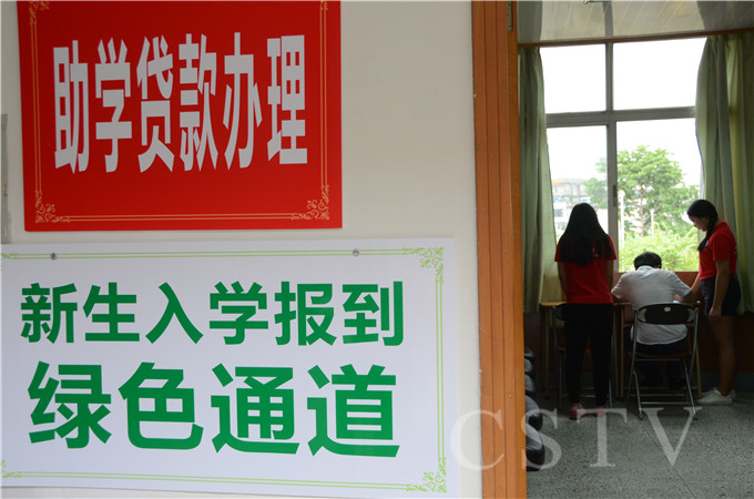 学院开通助学贷款绿色通道，帮助贫困生顺利入学