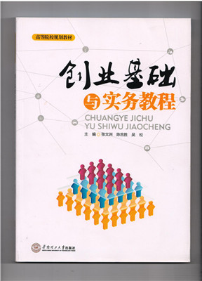 教材封面
