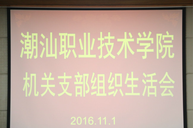 会议现场