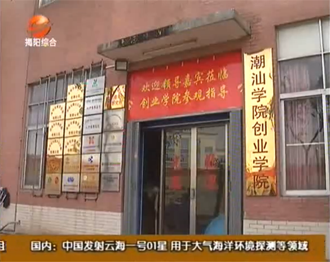 创业学院