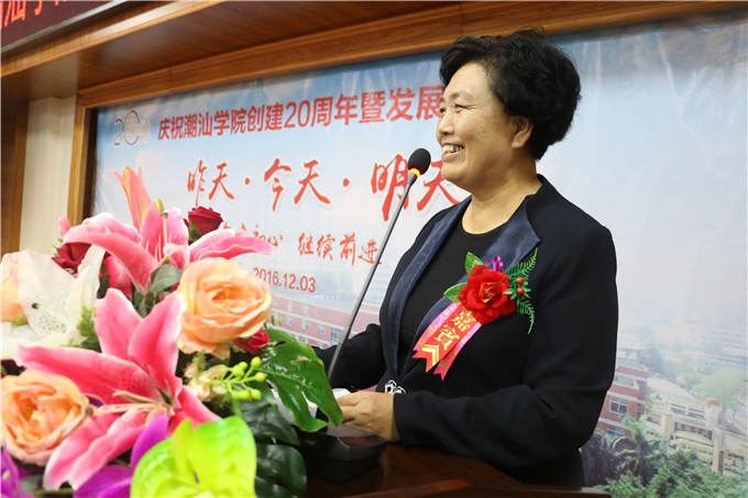 党委书记韩淑芳主持大会