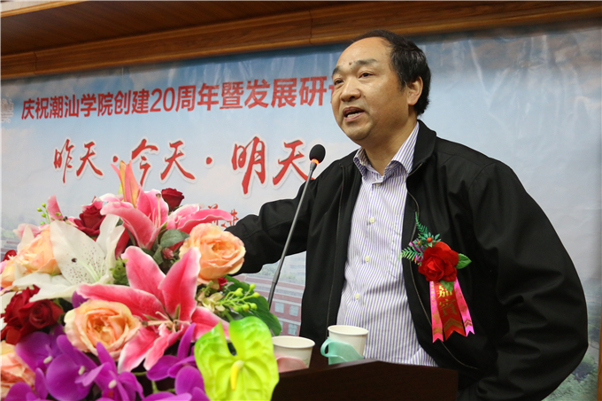 贾少华教授讲话