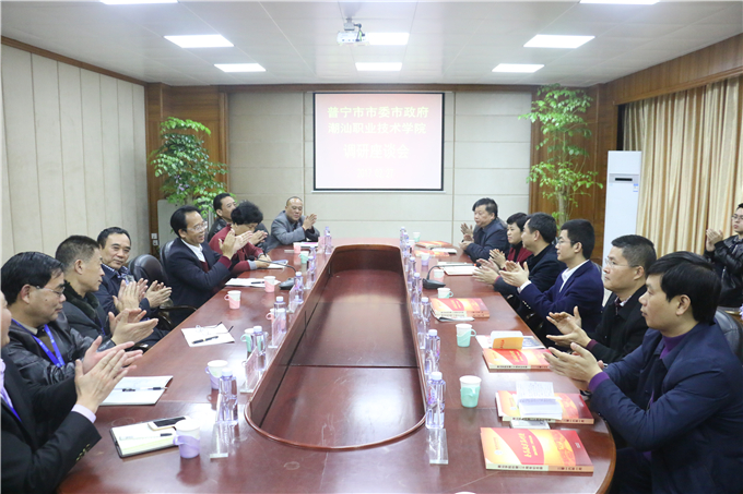 座谈会