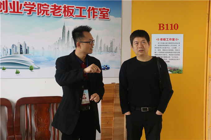 参观学生老板工作室