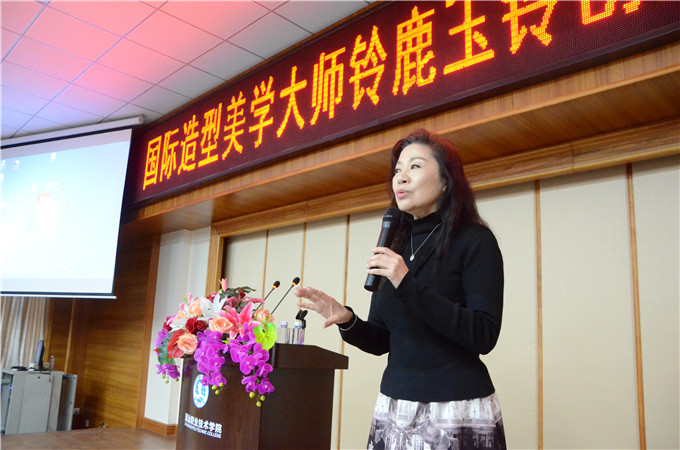国际造型美学大师玲鹿玉玲