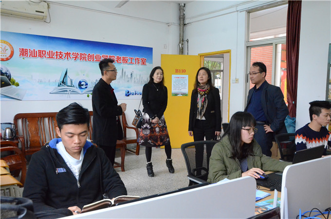 参观创业学院