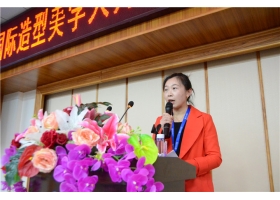 国际造型美学大师铃鹿玉玲创意美学报告会