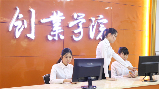 创业学院